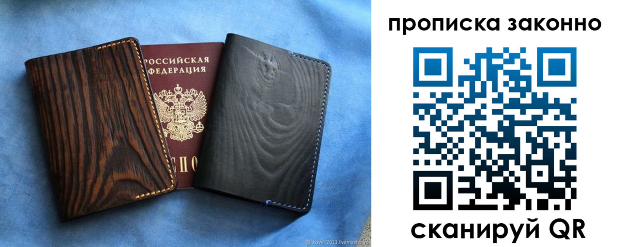 прописка ребенка в Альметьевске