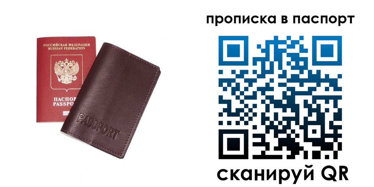 прописка ребенка в Альметьевске