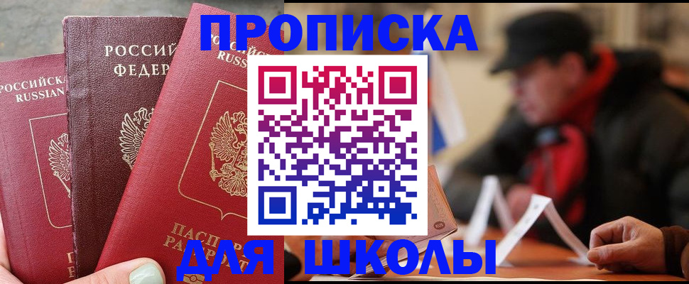 прописка регистрация в Альметьевске