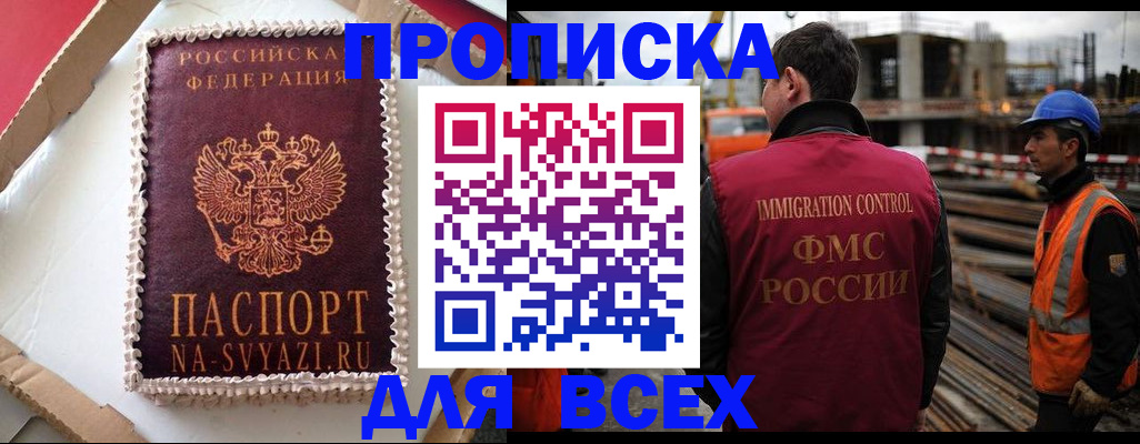 регистрация в Альметьевске