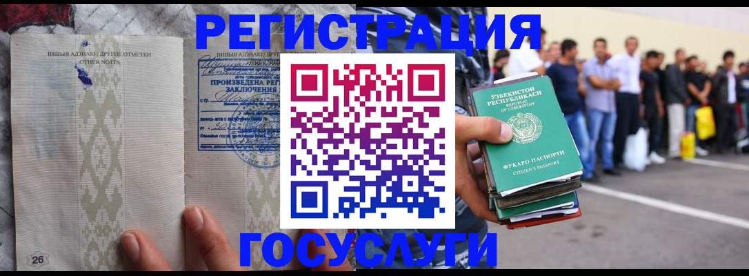 прописка штамп в Альметьевске