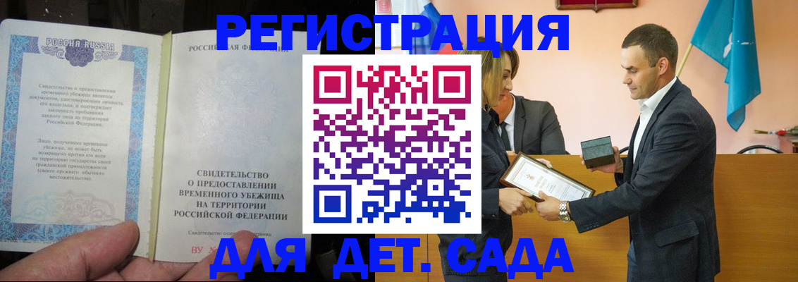 прописка в квартире в Альметьевске