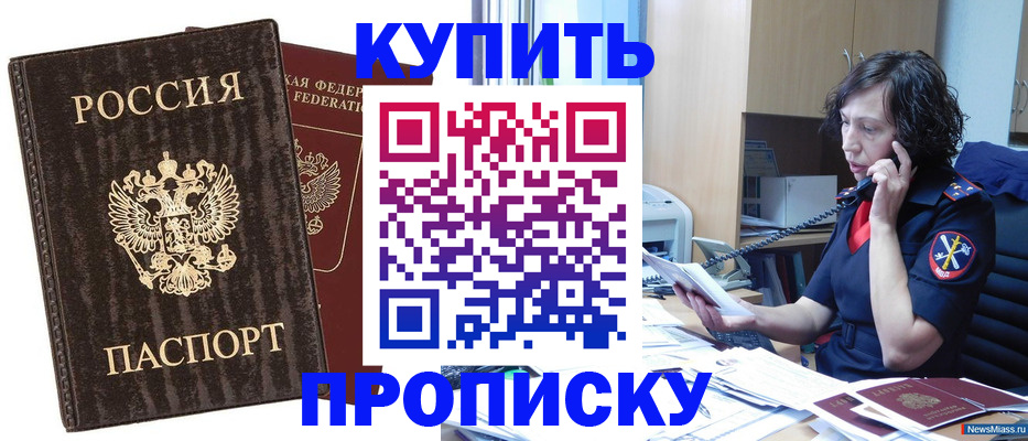 прописка поиск в Альметьевске