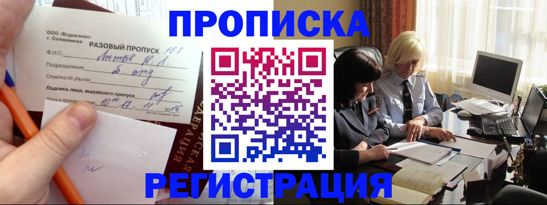 временная прописка в Альметьевске