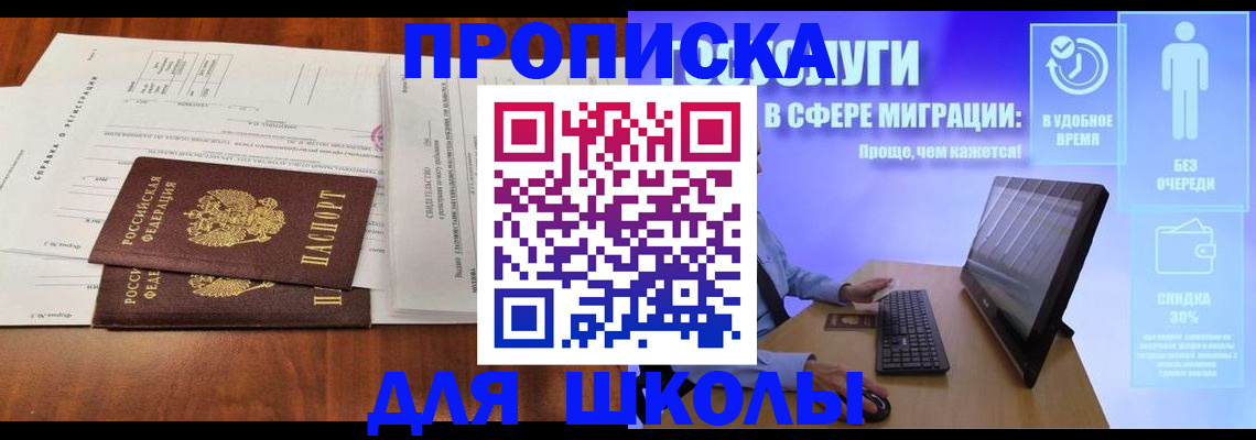 временная регистрация 2025 в Альметьевске