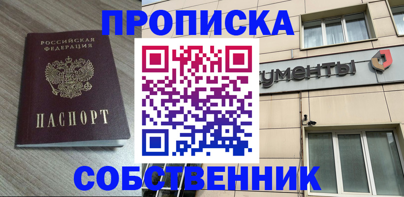 временная регистрация законно в Альметьевске