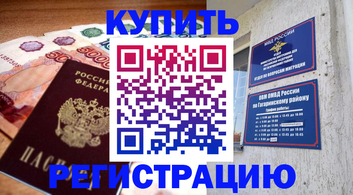 временная регистрация собственник в Альметьевске