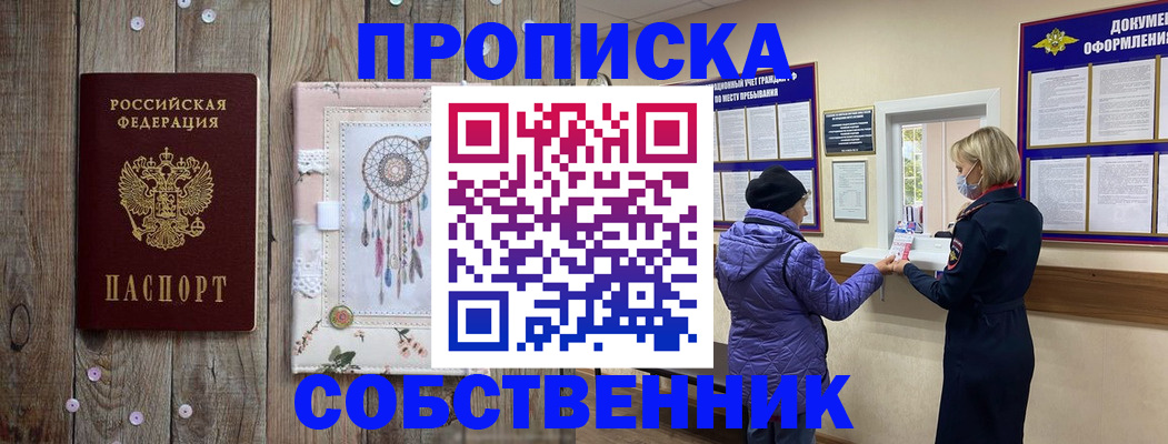 временная регистрация в Альметьевске
