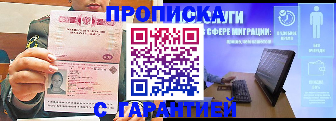 временная регистрация в Альметьевске