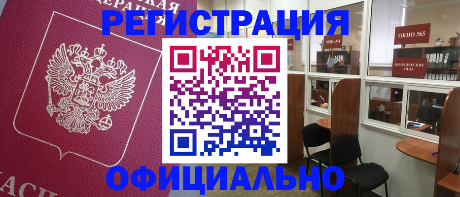 прописка для военкомата в Альметьевске