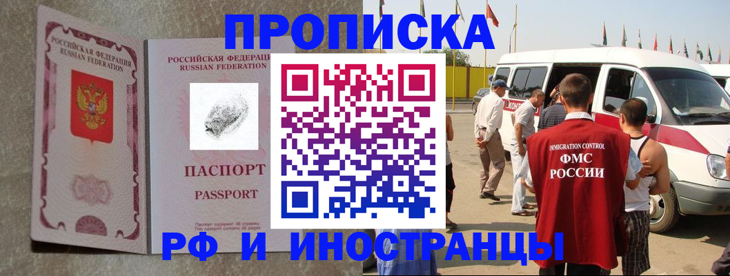 прописка в Альметьевске